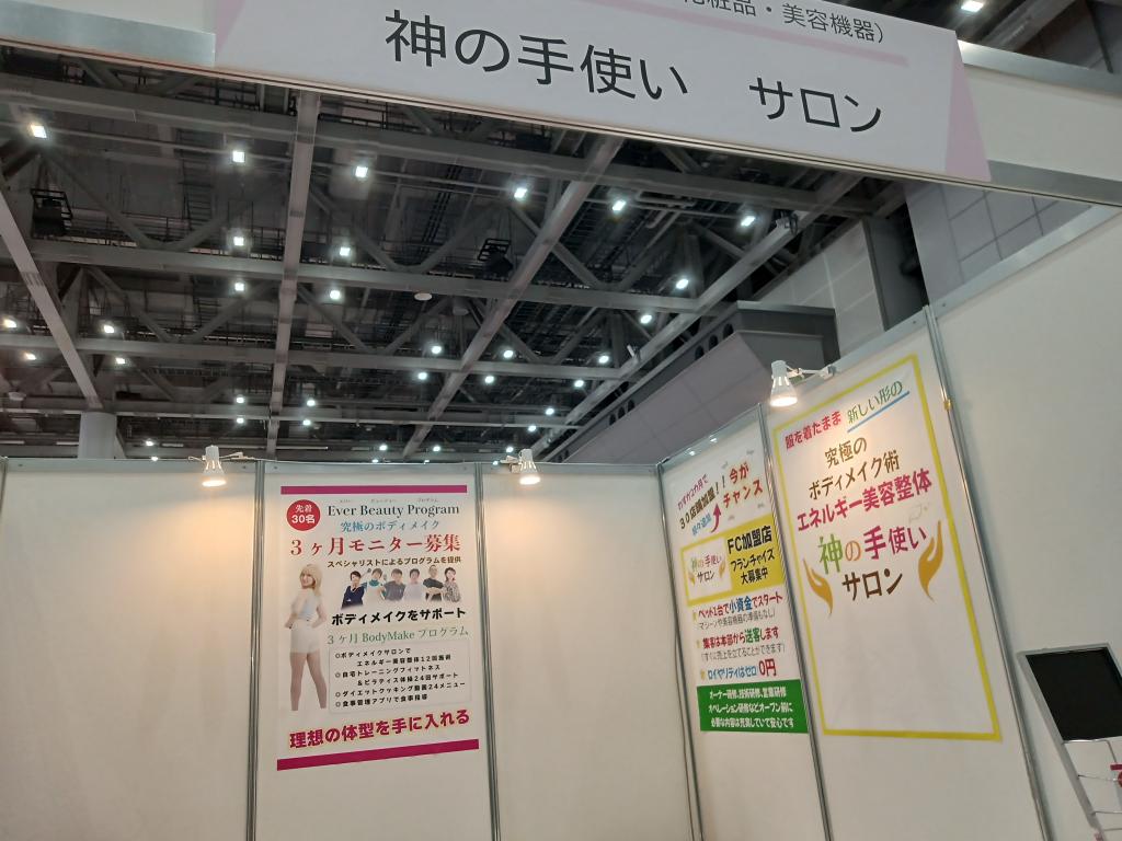 神の手使い サロンのブース写真1
