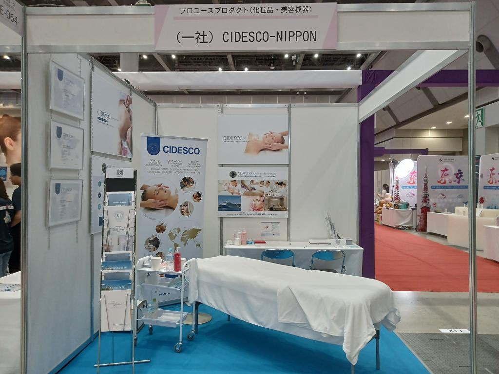 CIDESCO-NIPPONのブース写真1