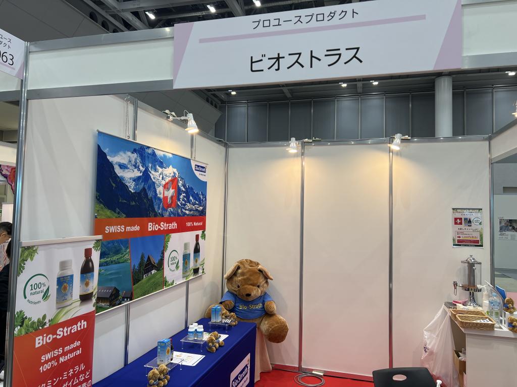 ビオストラスのブース写真1