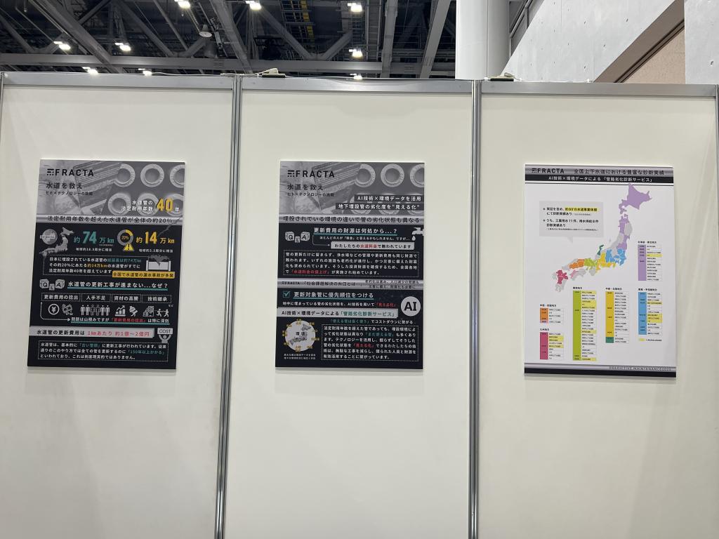 Fracta Japanのブース写真2