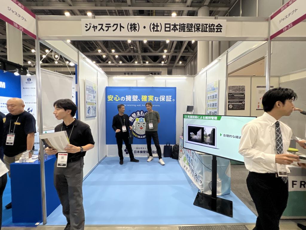 ジャステクトのブース写真1