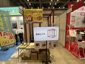 ミホ工業