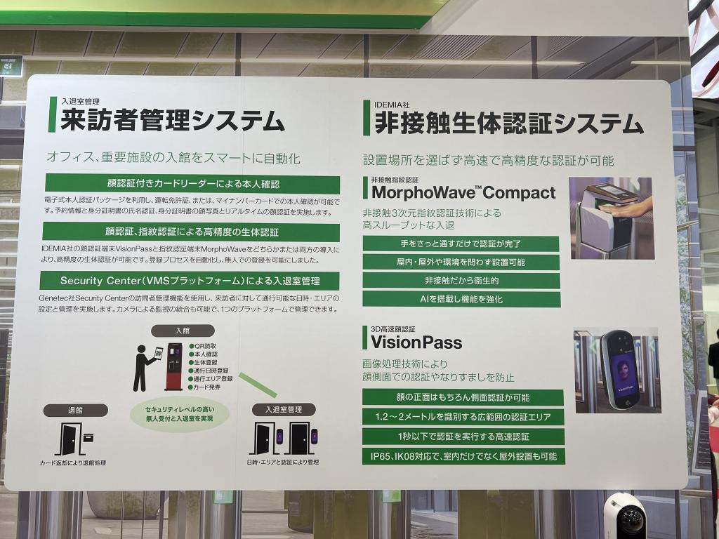昭電のブース写真4