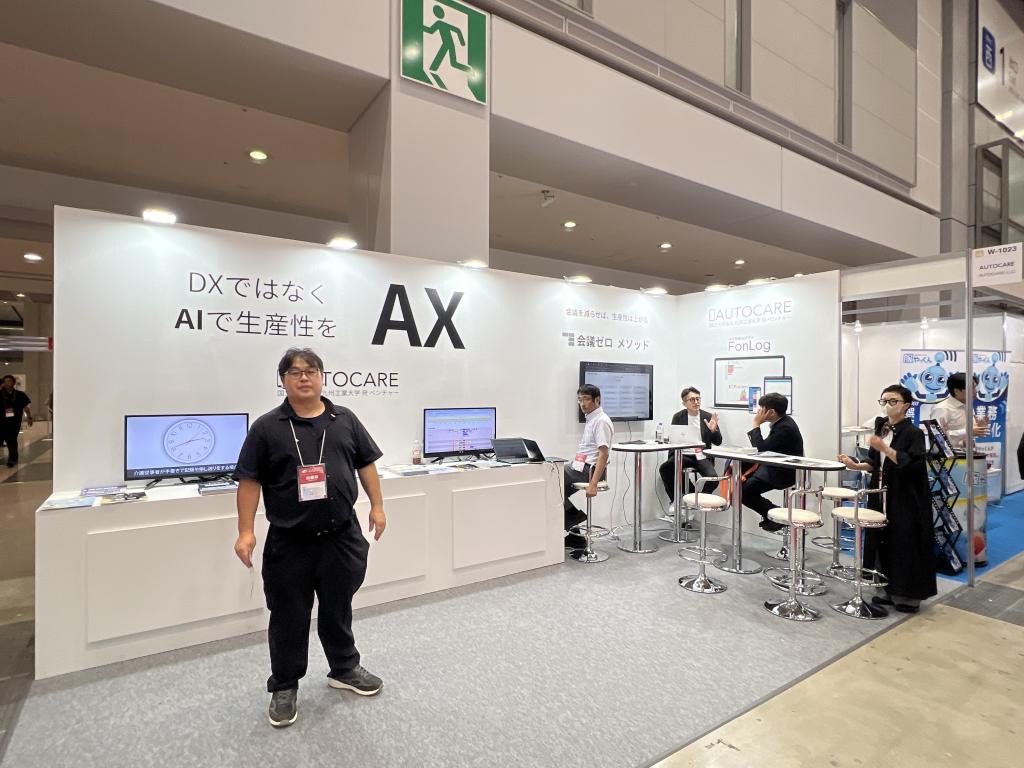 AUTOCAREのブース写真1