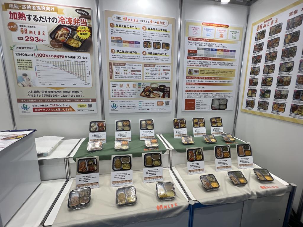 ダスキンヘルスケアのブース写真2