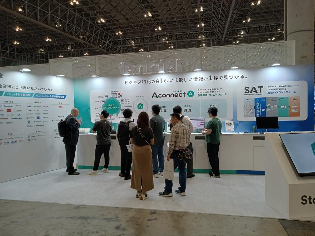 ストックマークのブース写真1