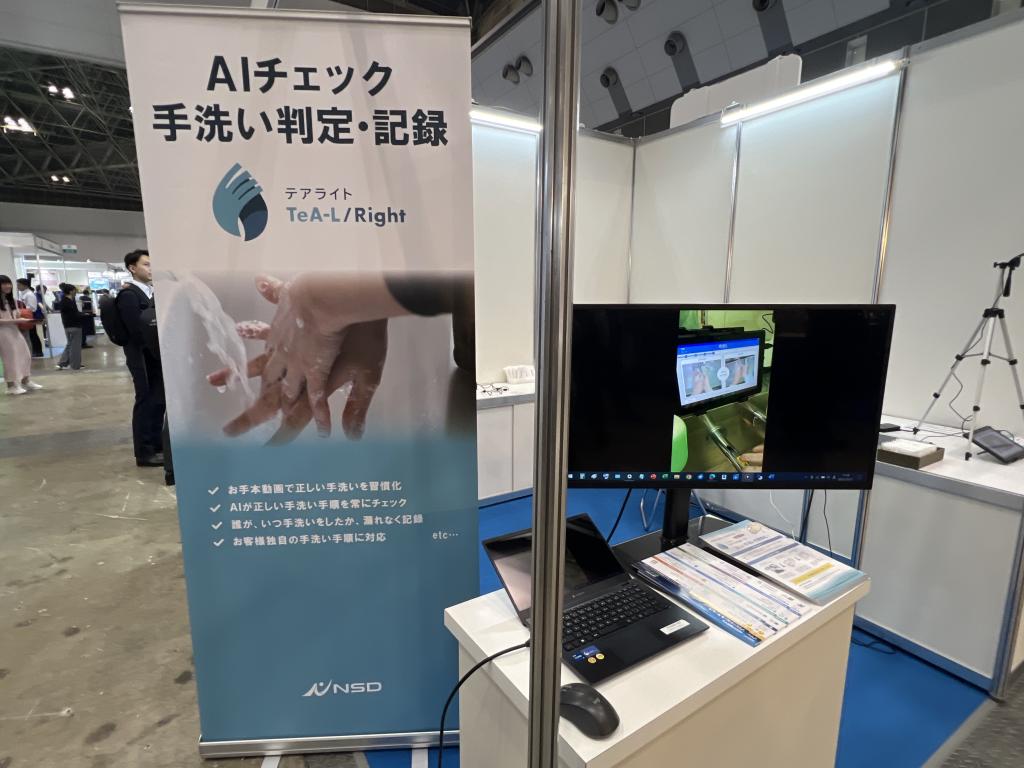 NSDのブース写真2