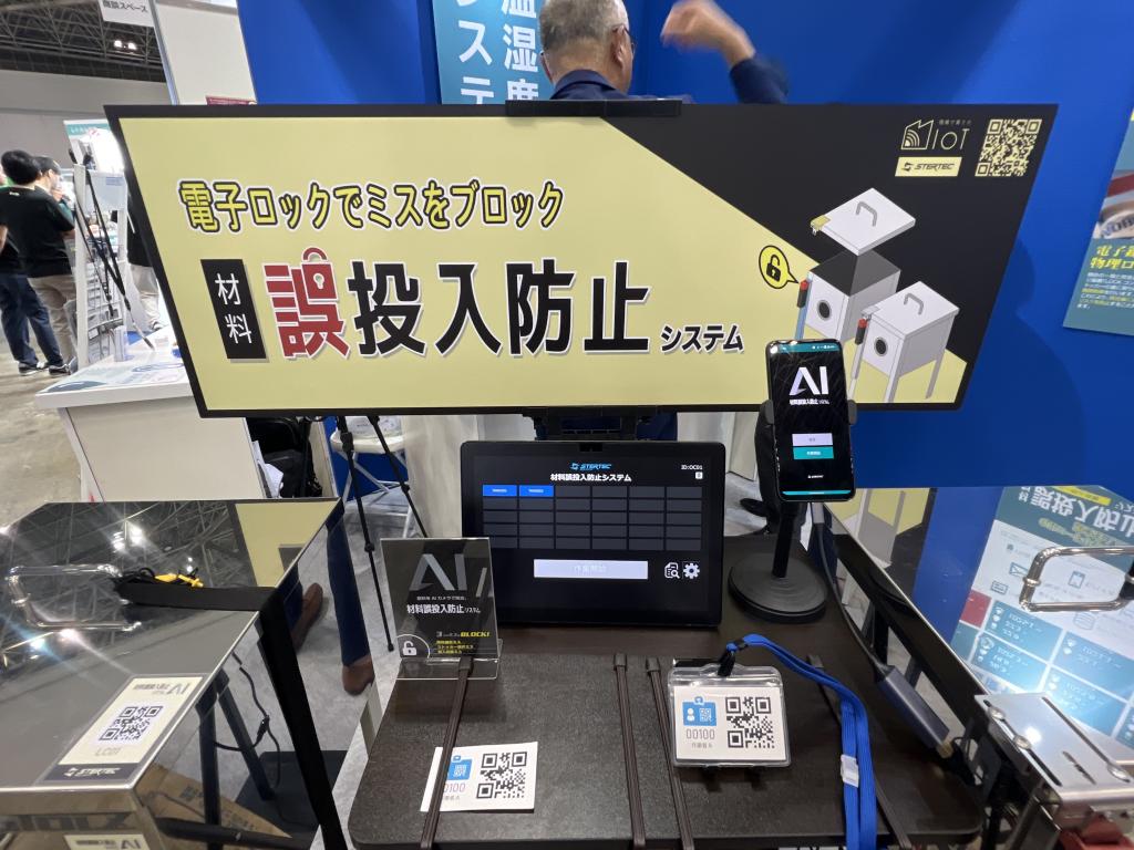 ステルテックのブース写真2