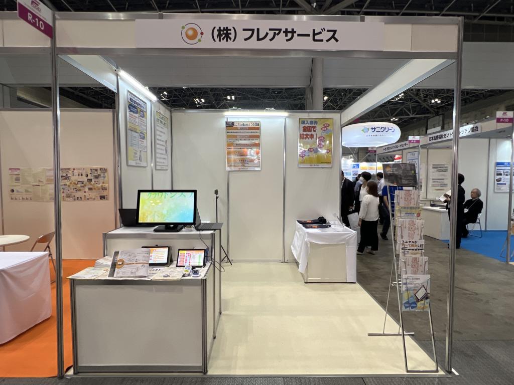 フレアサービスのブース写真1