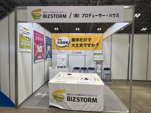 プロデューサー・ハウス