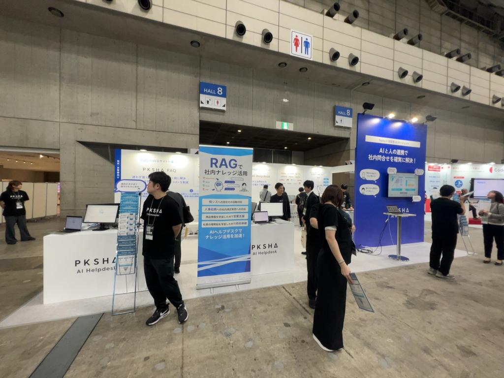 PKSHA Technologyのブース写真1
