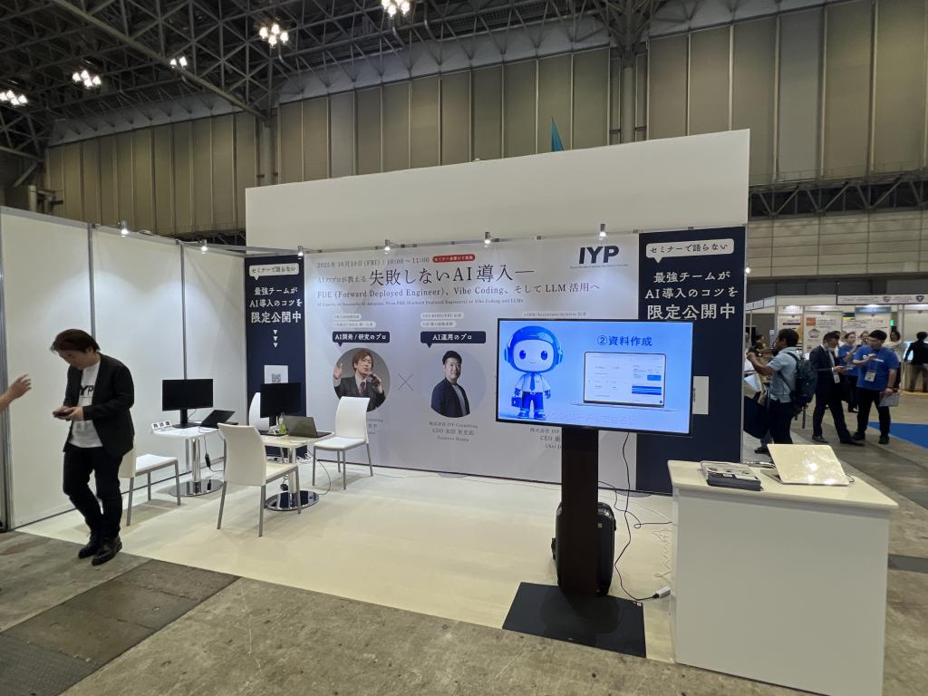 I.Y.P Consultingのブース写真1