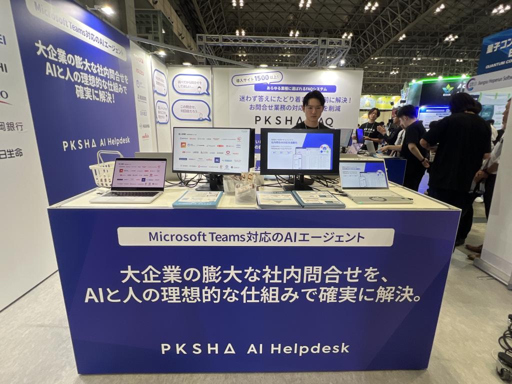PKSHA Technologyのブース写真1