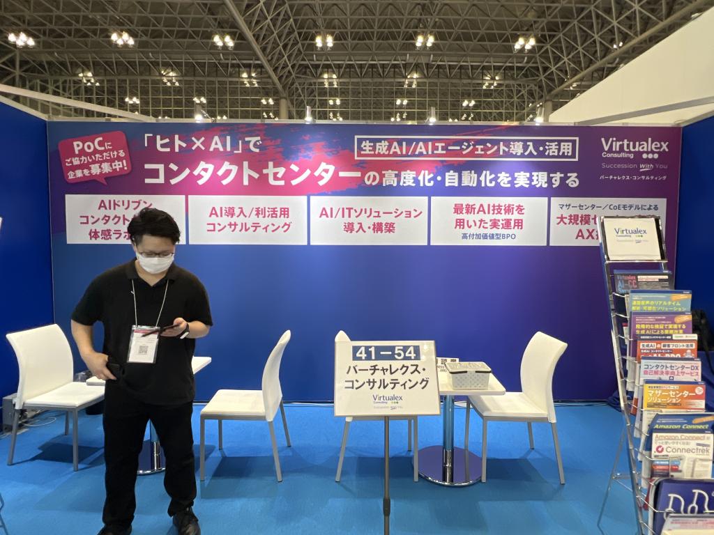 バーチャレクス・コンサルティングのブース写真2