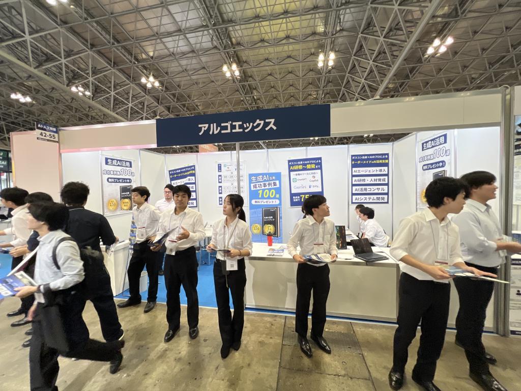 アルゴエックスのブース写真1