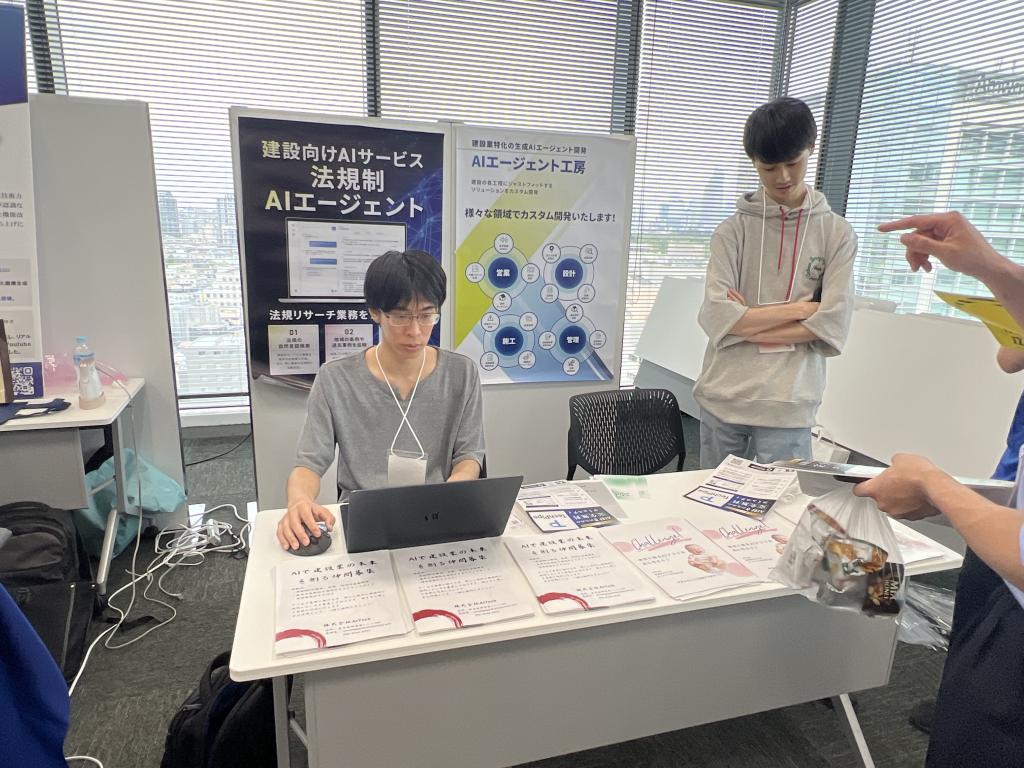 AITechのブース写真1