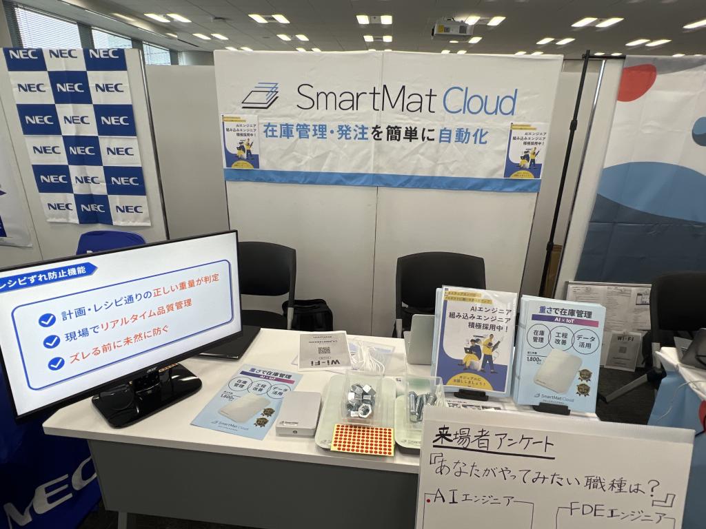 SMatのブース写真1