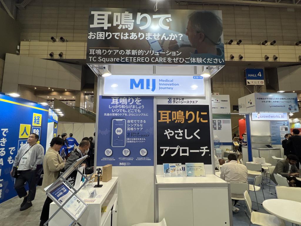 エムアイジェイのブース写真1
