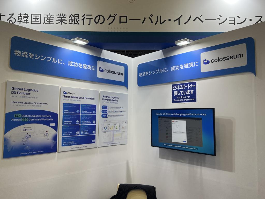 Colosseumのブース写真1