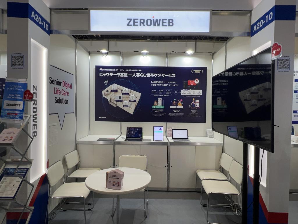 ZEROWEBのブース写真1
