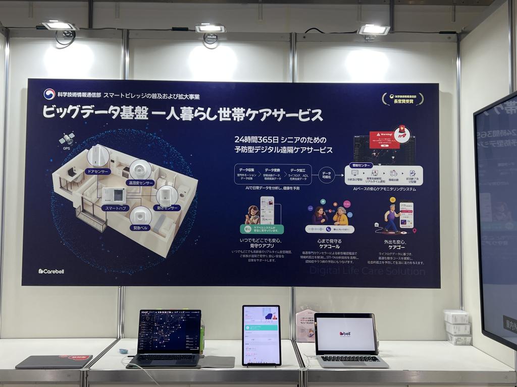 ZEROWEBのブース写真2