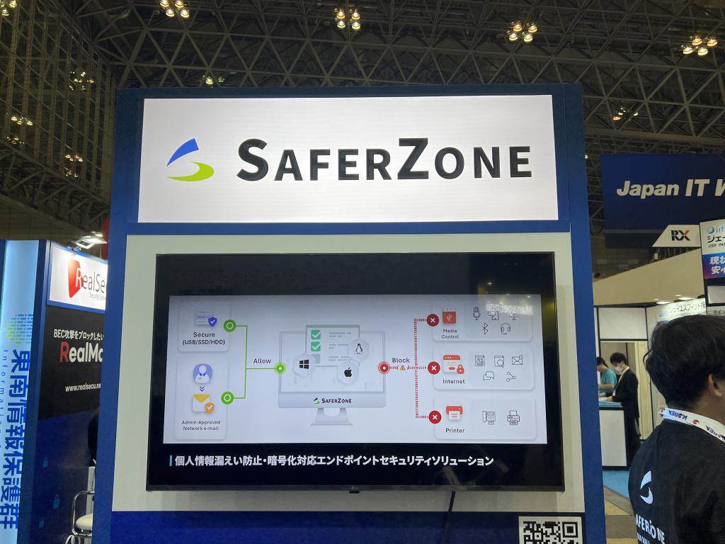 Safer Zoneのブース写真1