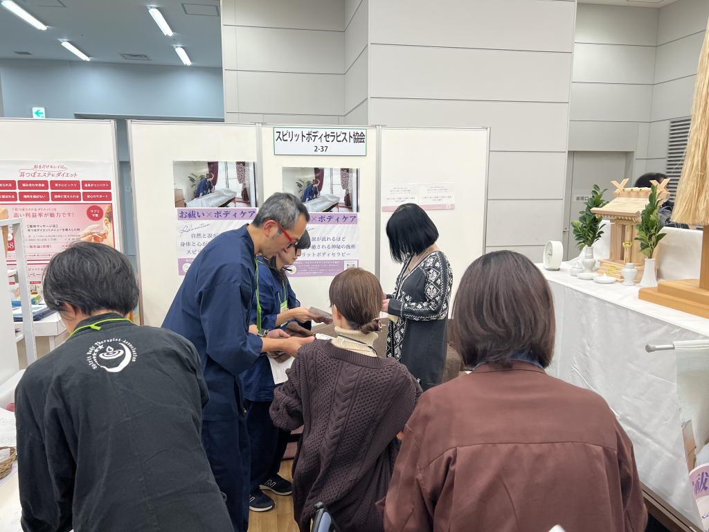 スピリットボディセラピスト協会のブース写真1