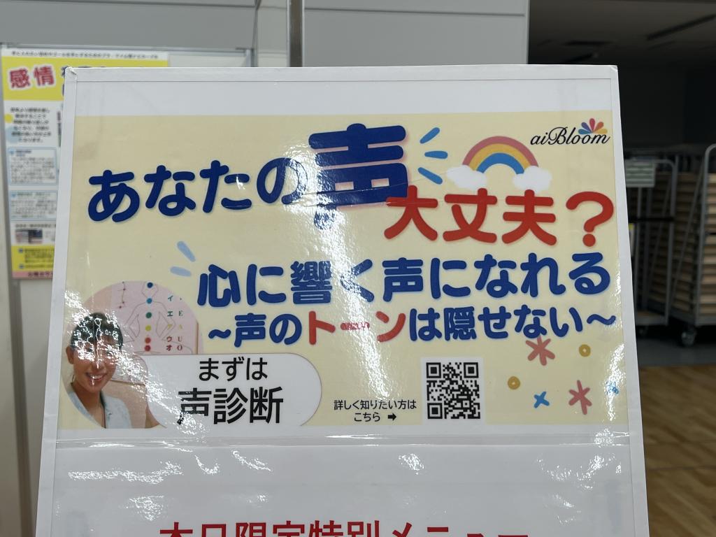 心理ナビカードと声診断（チャクラボイス）のブース写真2