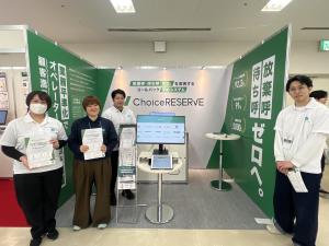 リザーブリンク