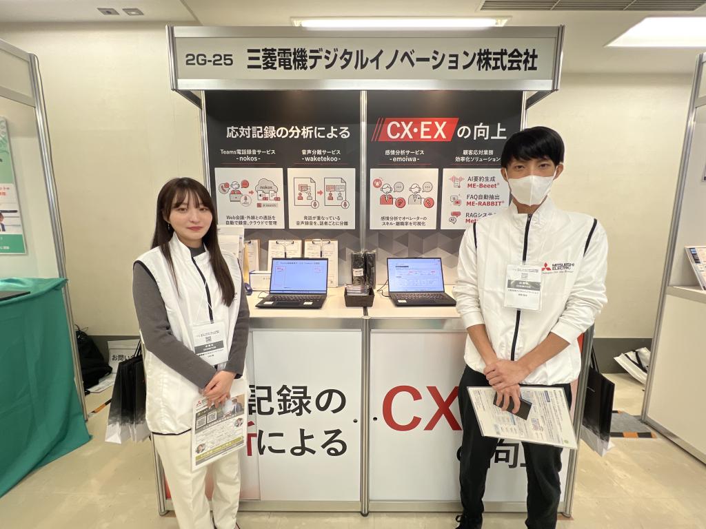 三菱電機デジタルイノベーションのブース写真1
