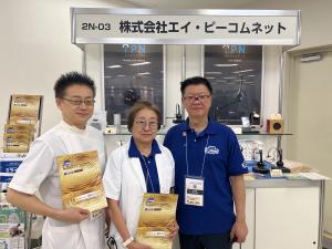 エイ・ピーコムネット