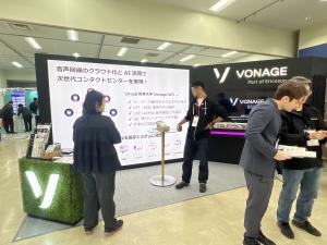 Vonage Japan