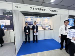 アトラス情報サービス