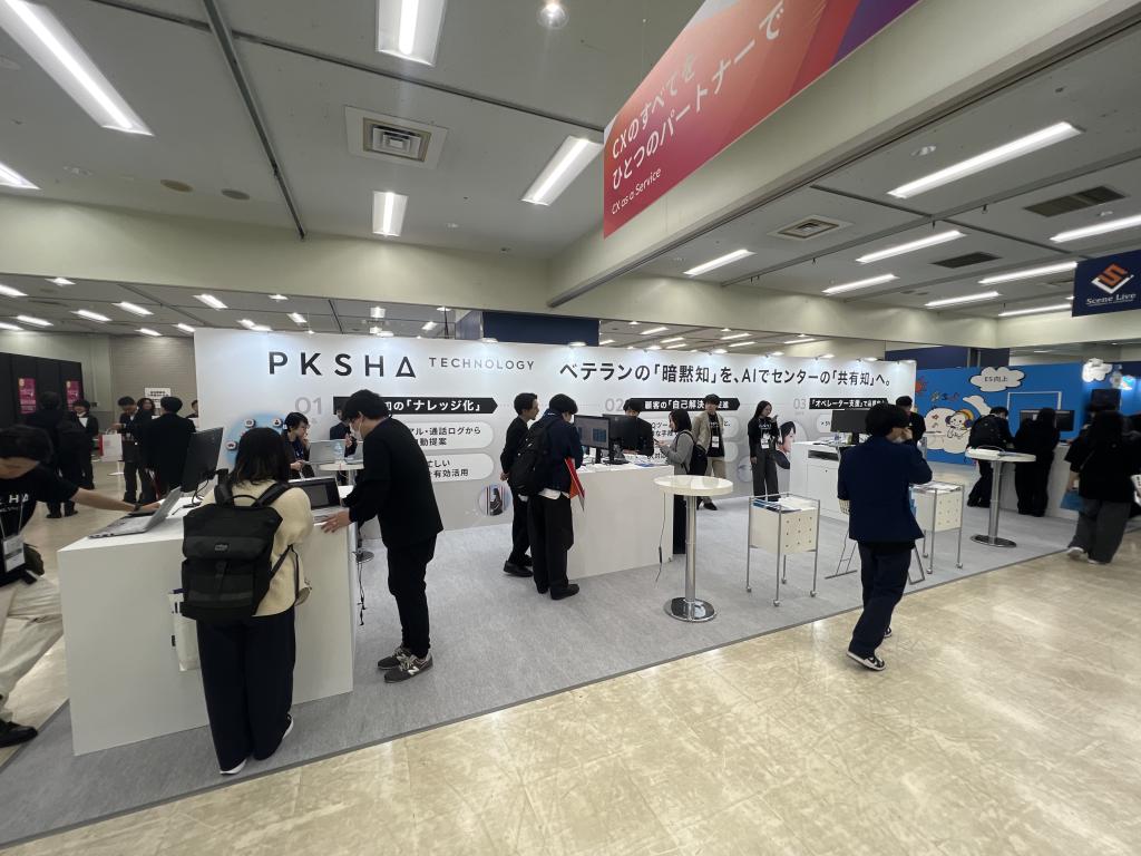 PKSHA Technologyのブース写真1