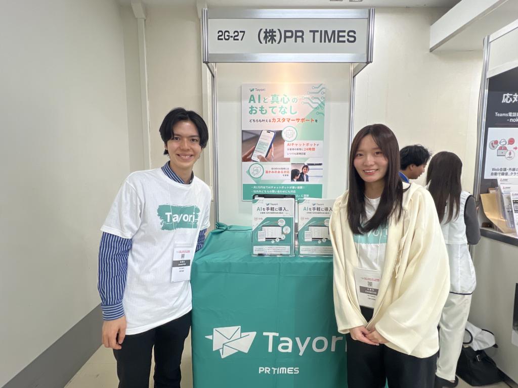 PR TIMESのブース写真1