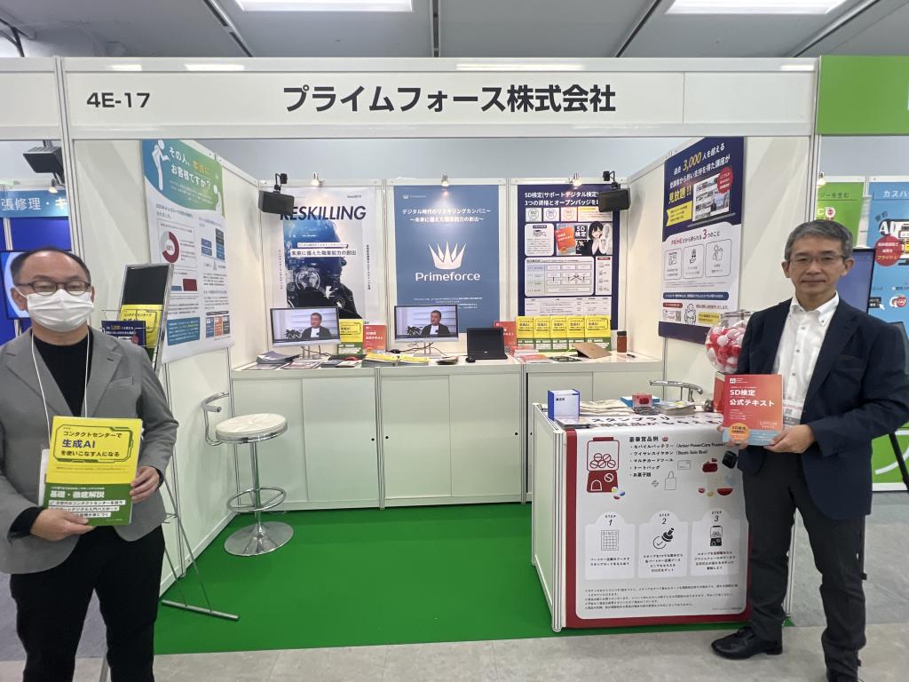 プライムフォースのブース写真1
