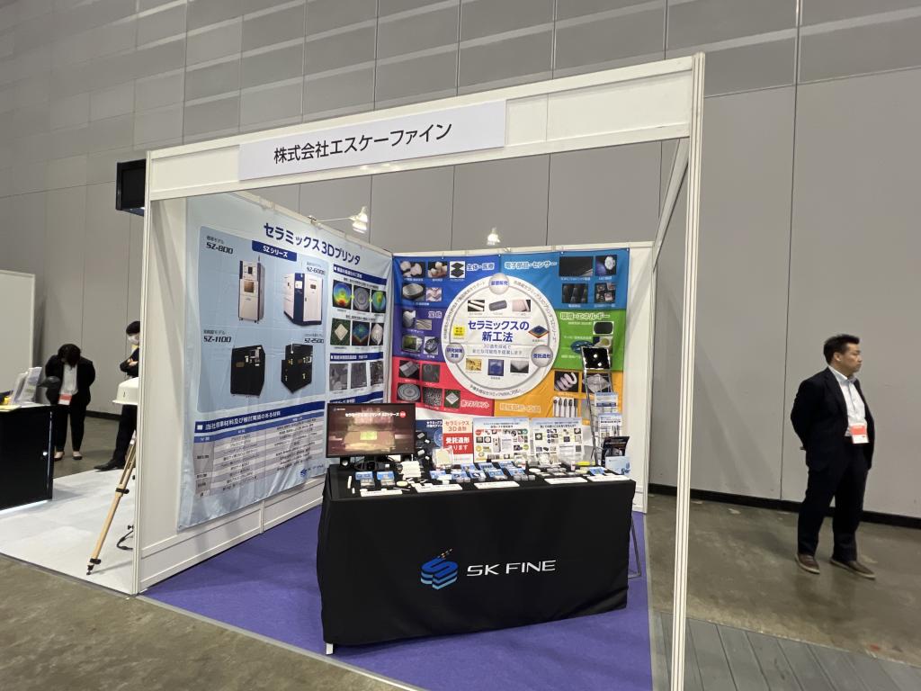 エスケーファインのブース写真1