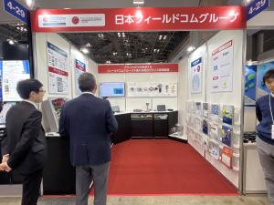 日本フィールドコムグループ