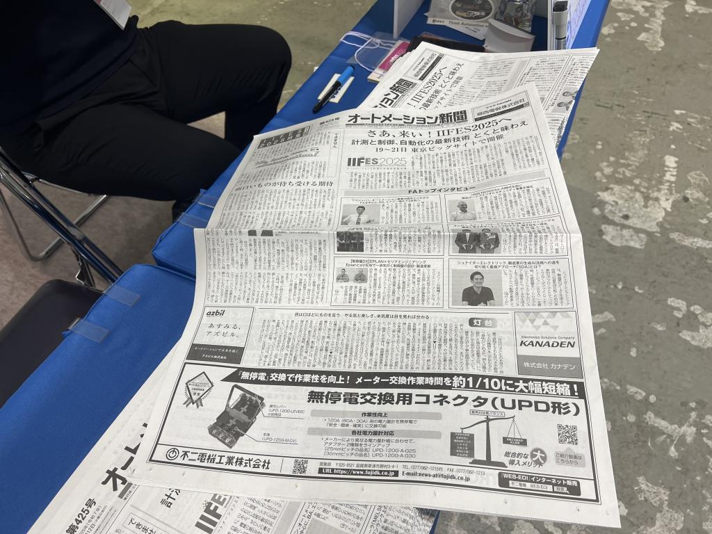 オートメーション新聞／ものづくり.jpのブース写真2