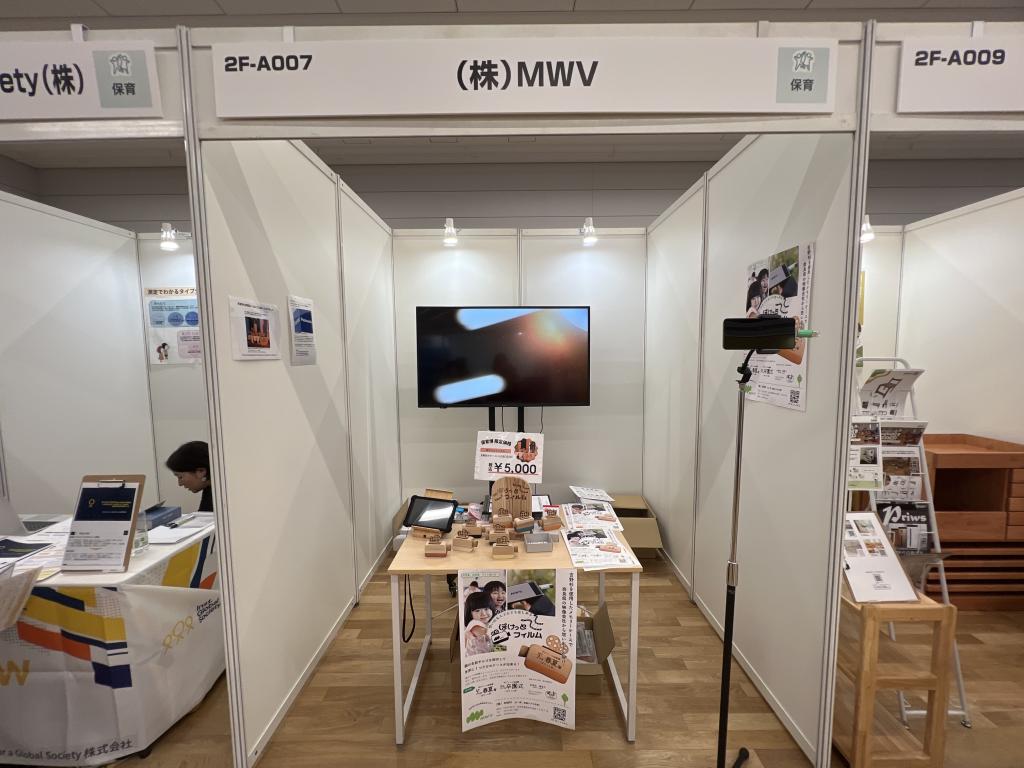 MWVのブース写真1