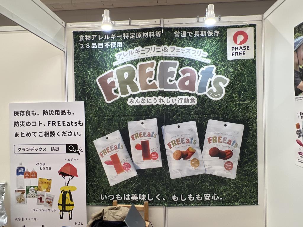 FREEats フリーツのブース写真2