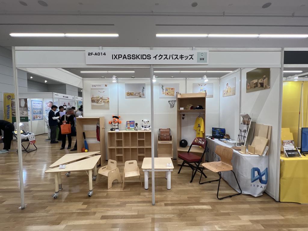 IXPASSKIDS イクスパスキッズのブース写真1