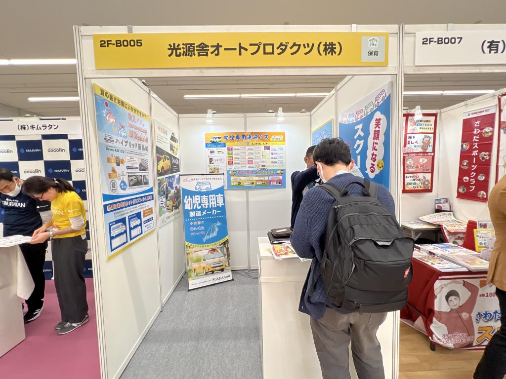 光源舎オートプロダクツのブース写真1
