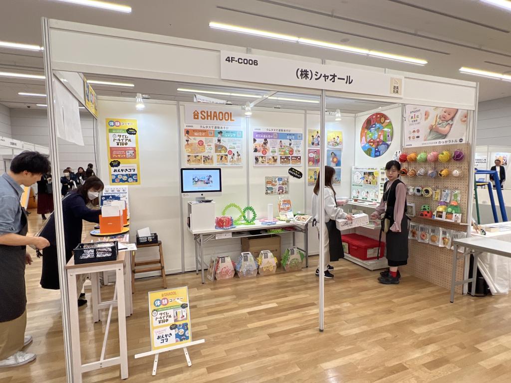 シャオールのブース写真1