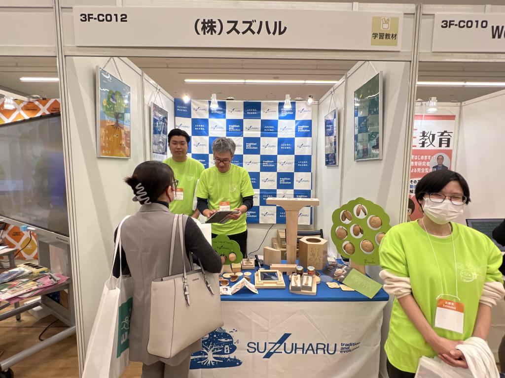 スズハルのブース写真1