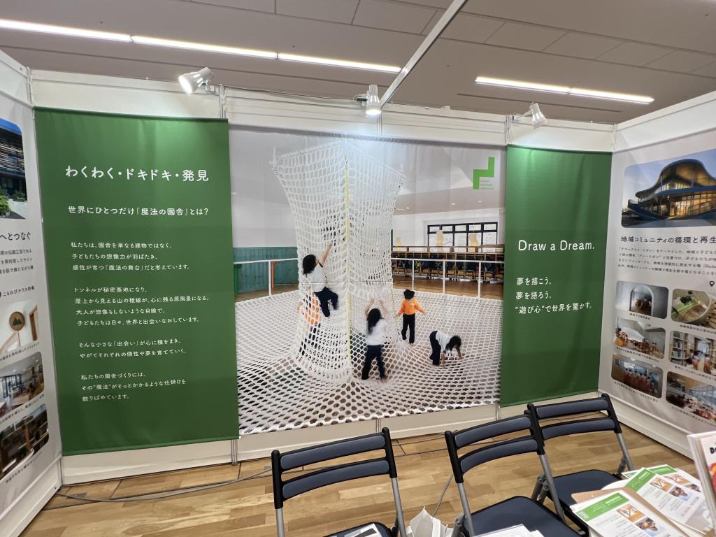 野口直樹建築設計事務所のブース写真2
