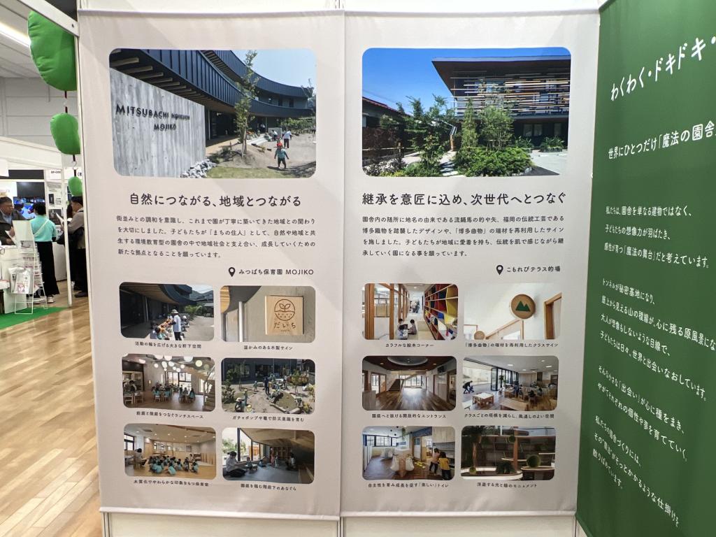 野口直樹建築設計事務所のブース写真3