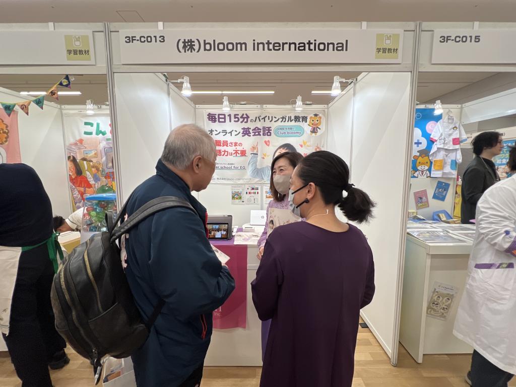 bloom internationalのブース写真1