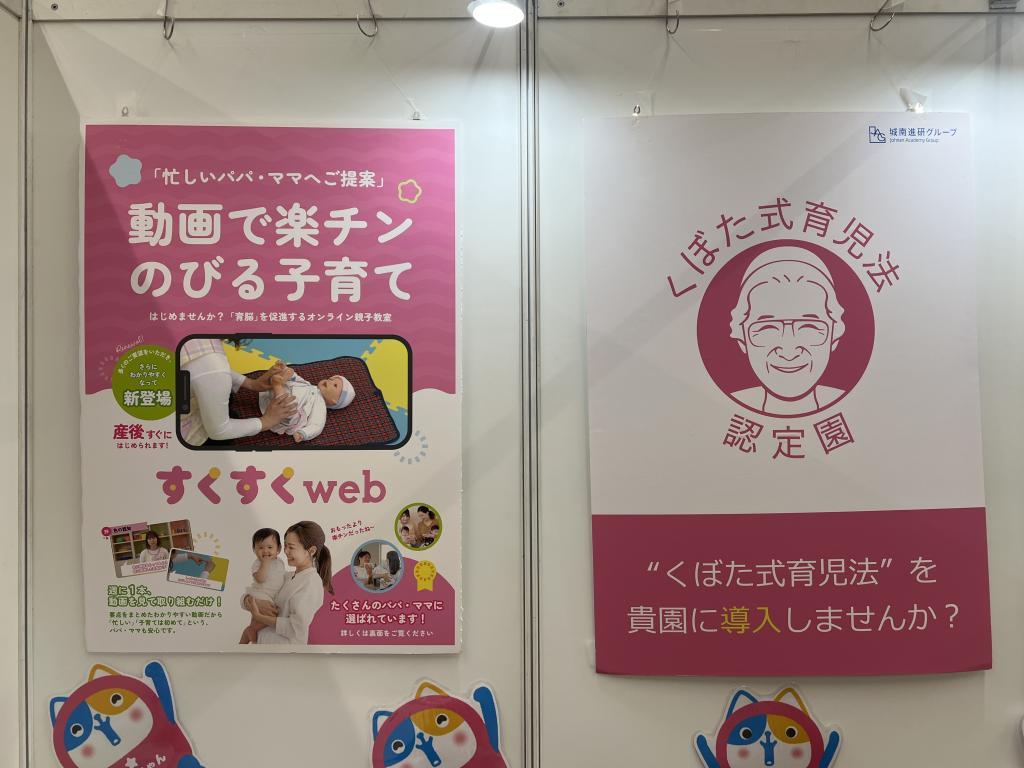 城南進学研究社のブース写真2