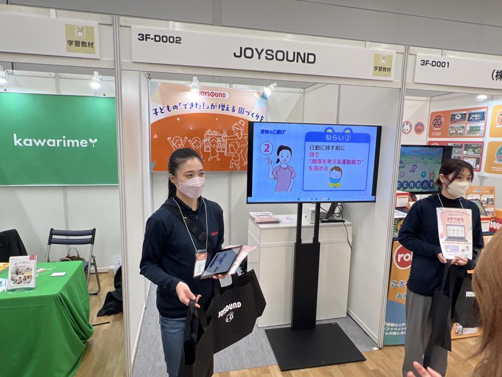 JOYSOUNDのブース写真1
